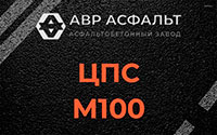 ЦПС М100 в Вороново