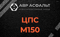 ЦПС М150 в Вороново
