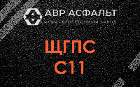 ЩГПС С11 в Вороново