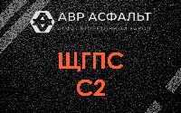 ЩГПС С2 в Вороново