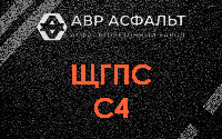 ЩГПС С4 в Вороново