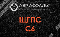 ЩГПС С6 в Вороново