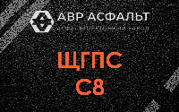 ЩГПС С8 в Вороново