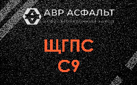 ЩГПС С9 в Вороново