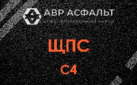 ЩПС С4 в Вороново