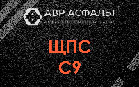 ЩПС С9 в Вороново